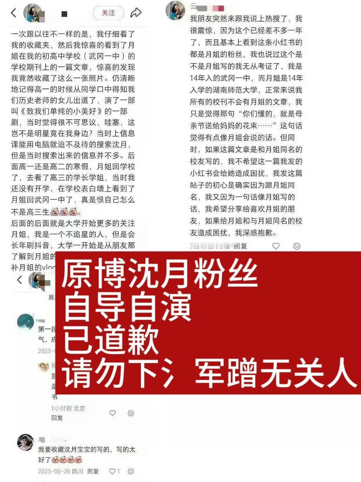 粉丝自己发出来文章吹才女，又自己热演正主再买上热搜。我这下是真不知道你们自导自演