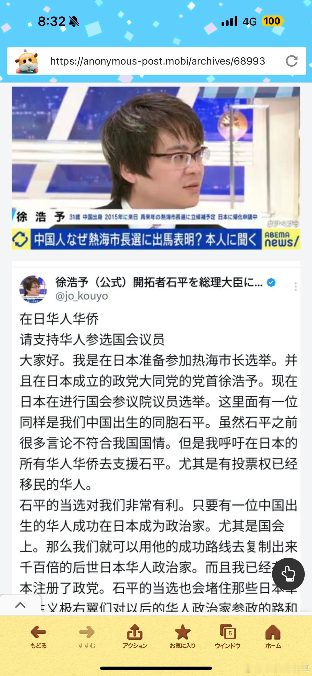 海外新鲜事 今日份抽象新闻二这个是真的抽象[二哈]，还记得之前狂怼日本右翼竞选日