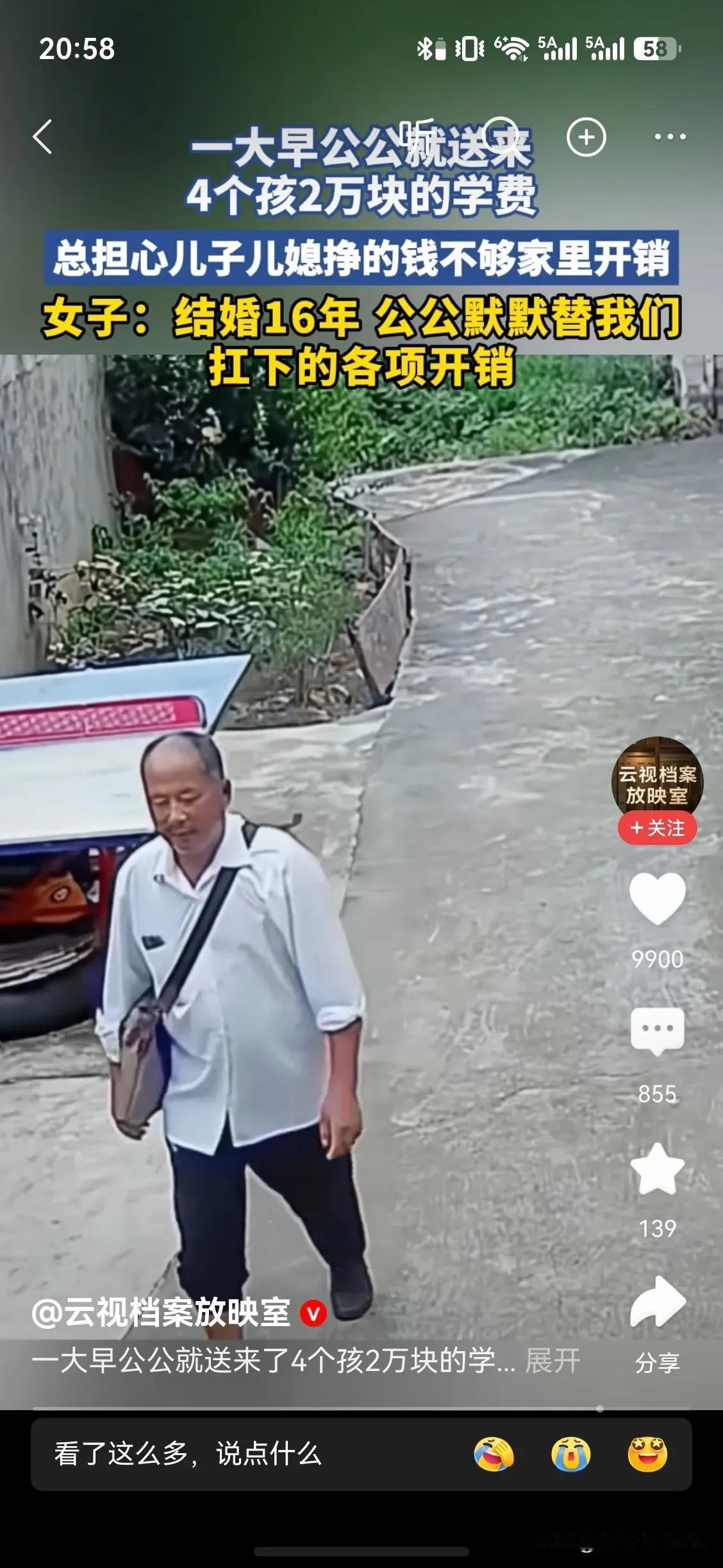 公公承担你家的开销，你才开心的，但凡你公公不承担，可能你又是另外一副嘴脸。
这种