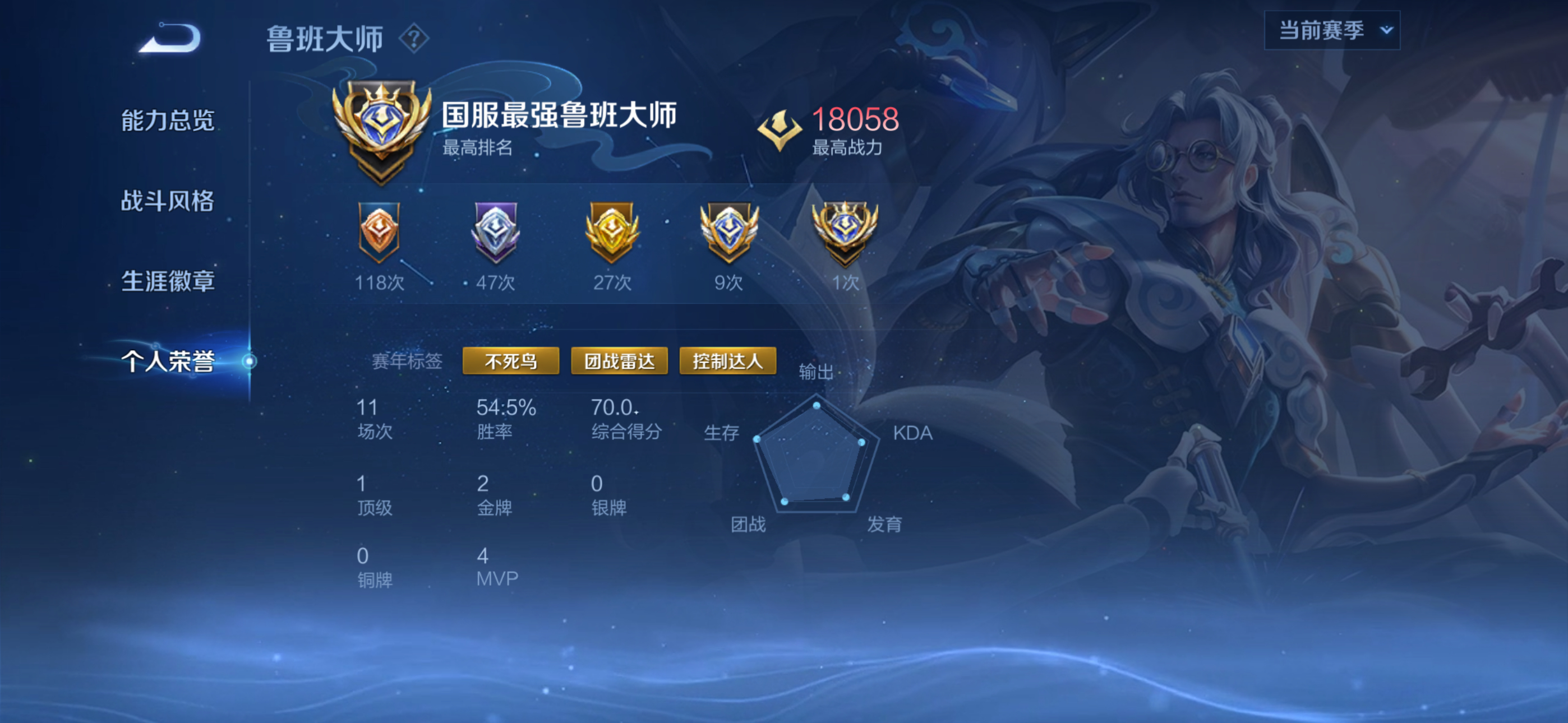 你走过的路,每一步都算数 【9.5晚间无畏巅峰赛】第一把 苏烈 跪 2369分→