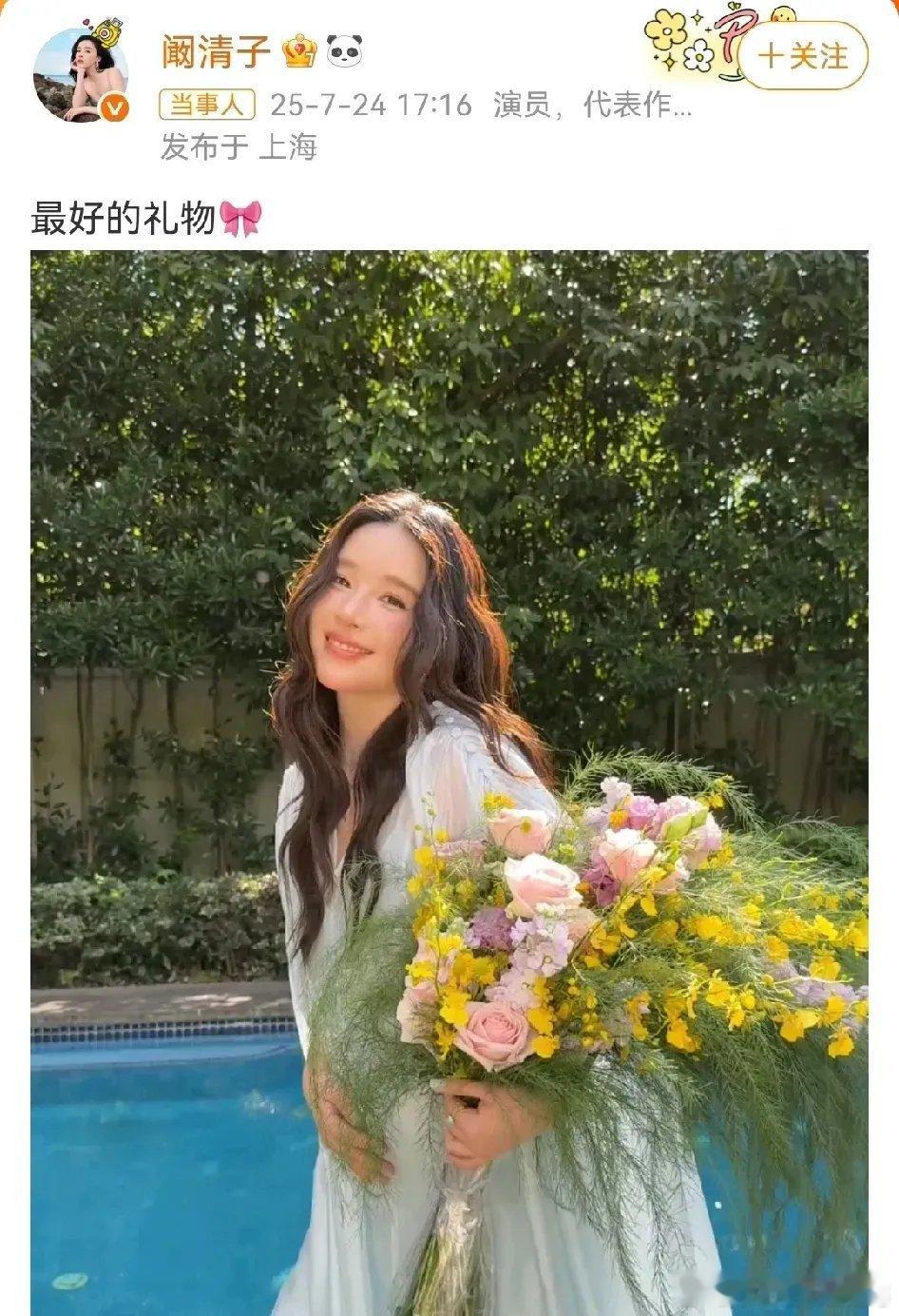 37岁的阚清子怀孕了，且看肚子的大小应该快生产了，她的现任叫周浩，是天浩盛世公司