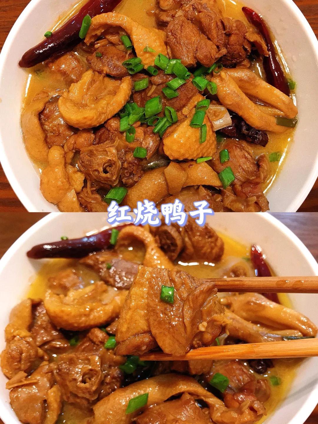 好吃到汤汁都不剩的红烧鸭子😋做法简单！