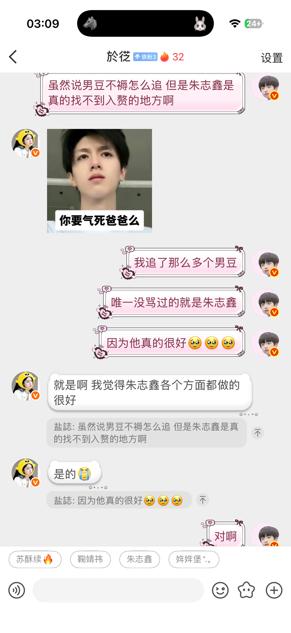 阿志真的很好啊🥺🥺🥺 