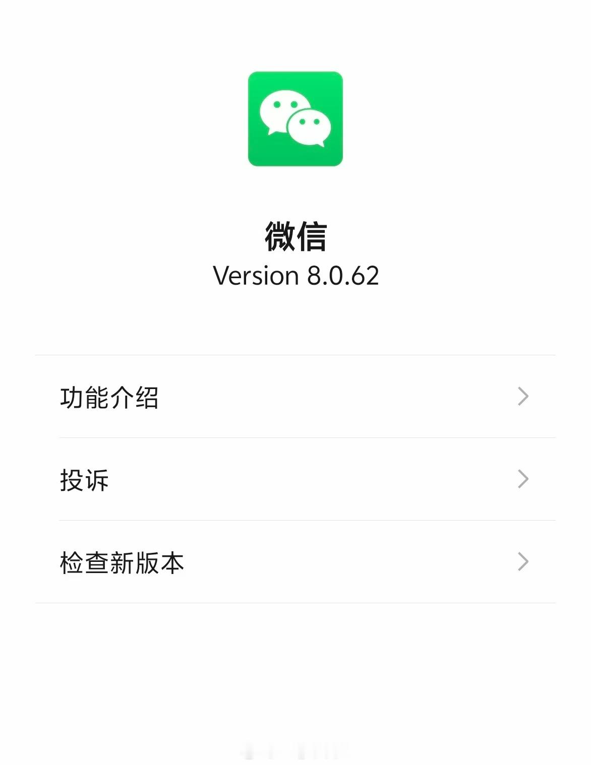 安卓微信能发live图了哎，小米、OPPO、vivo、荣耀的品牌机型收到8.0.