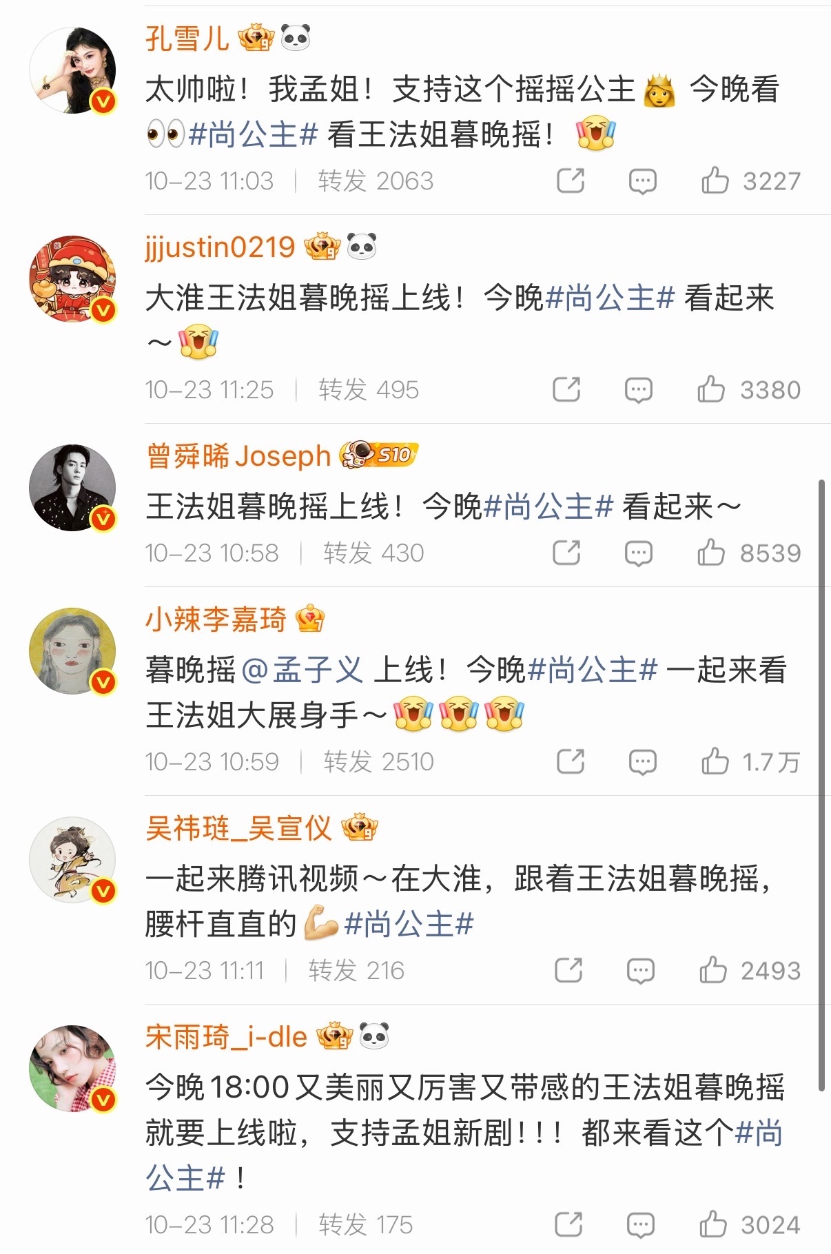 半个娱乐圈为孟子义李昀锐新剧打call孟子义李昀锐剧播人脉 好多明星为孟子义李昀
