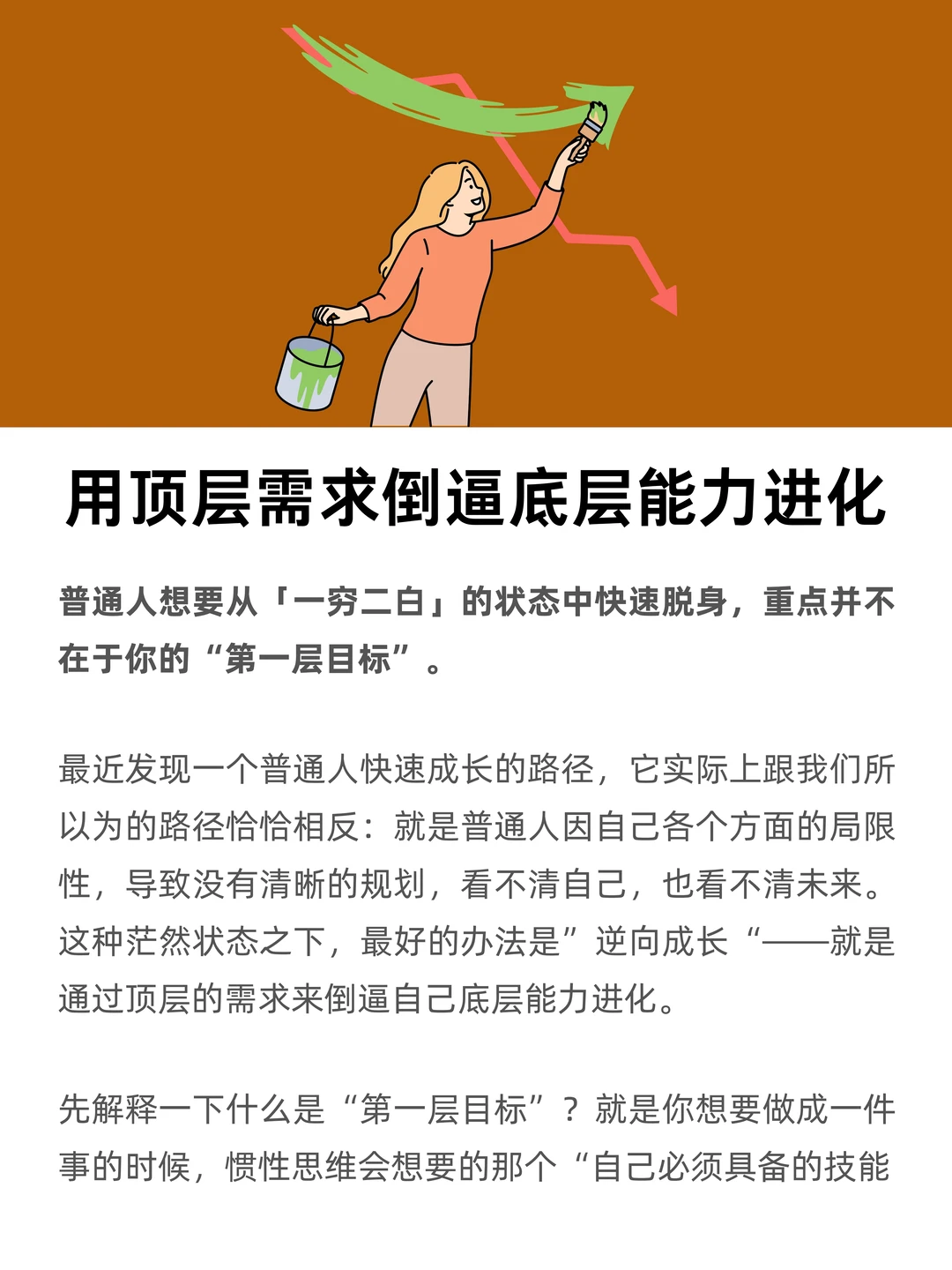 用顶层需求，倒逼底层能力进化
