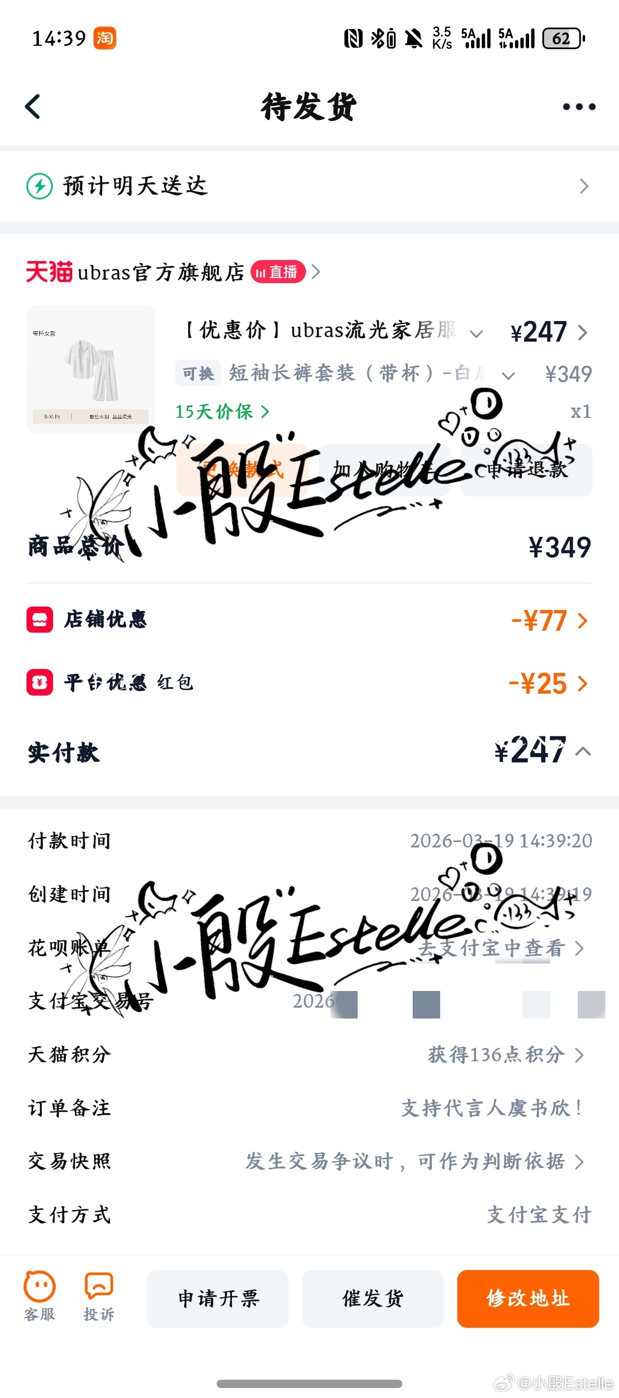 虞书欣  🐟ubras品牌代言人虞书欣 立马拿下！！！！太好看了！支持我们代言