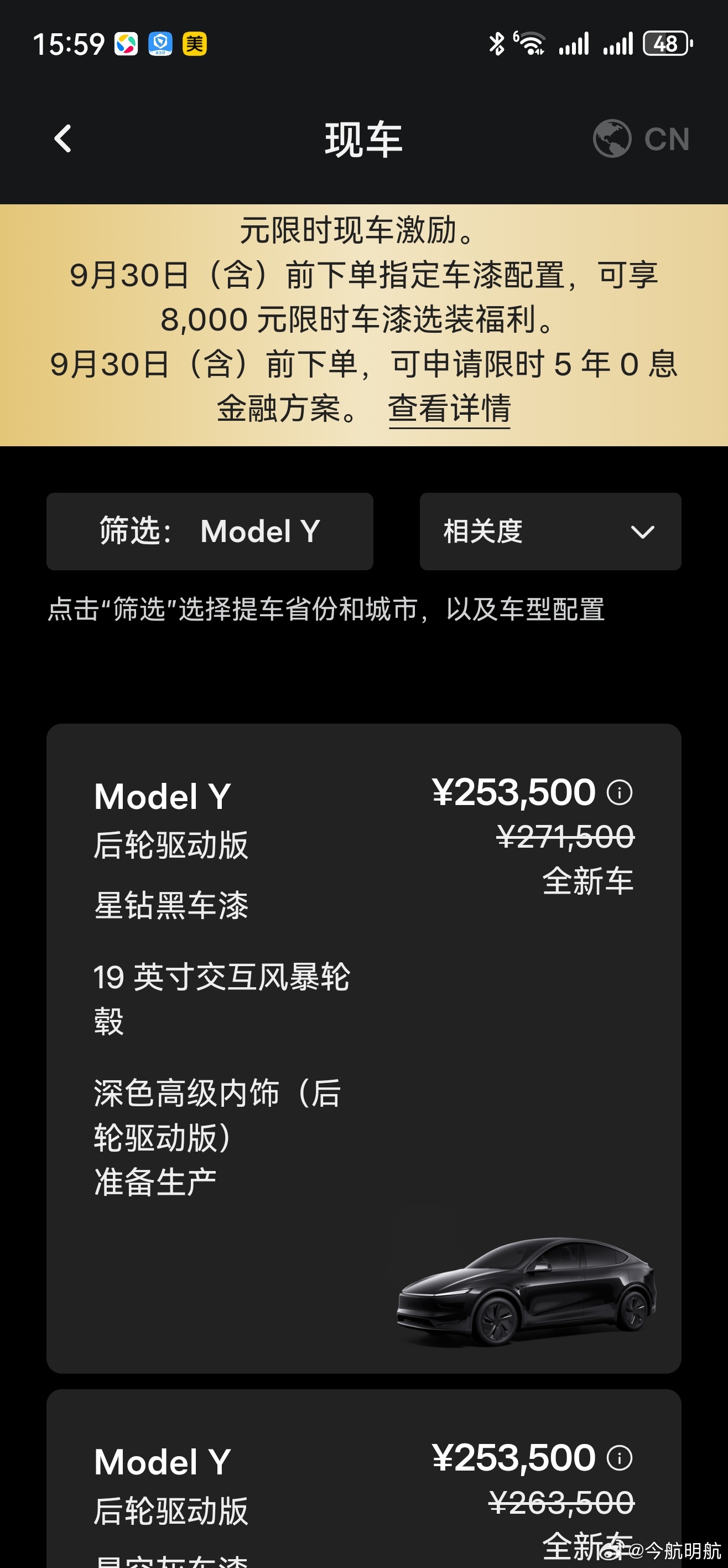 想骂人，资本收割我们牛马🐴！特斯拉瞬间没有那么香了。只有被割的人才懂！特斯拉[