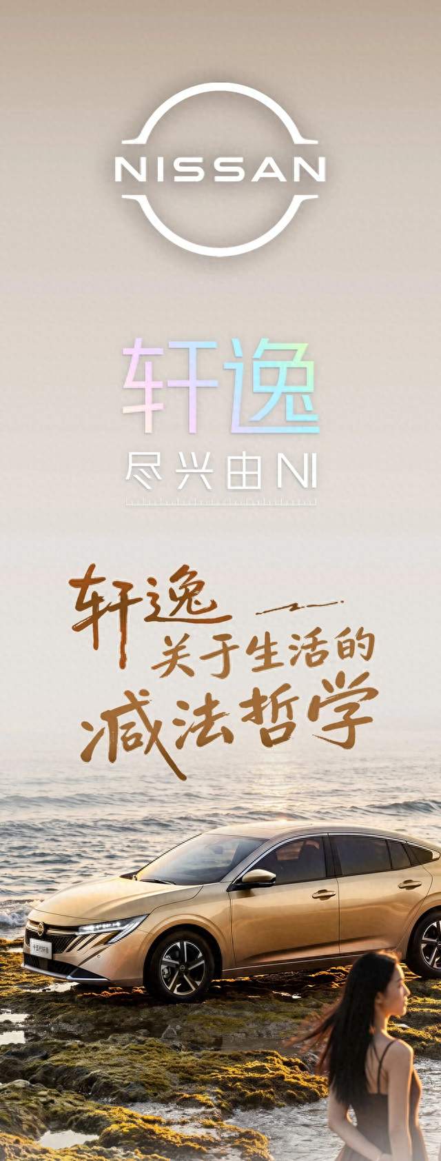 轩逸的省油，省下的究竟是什么