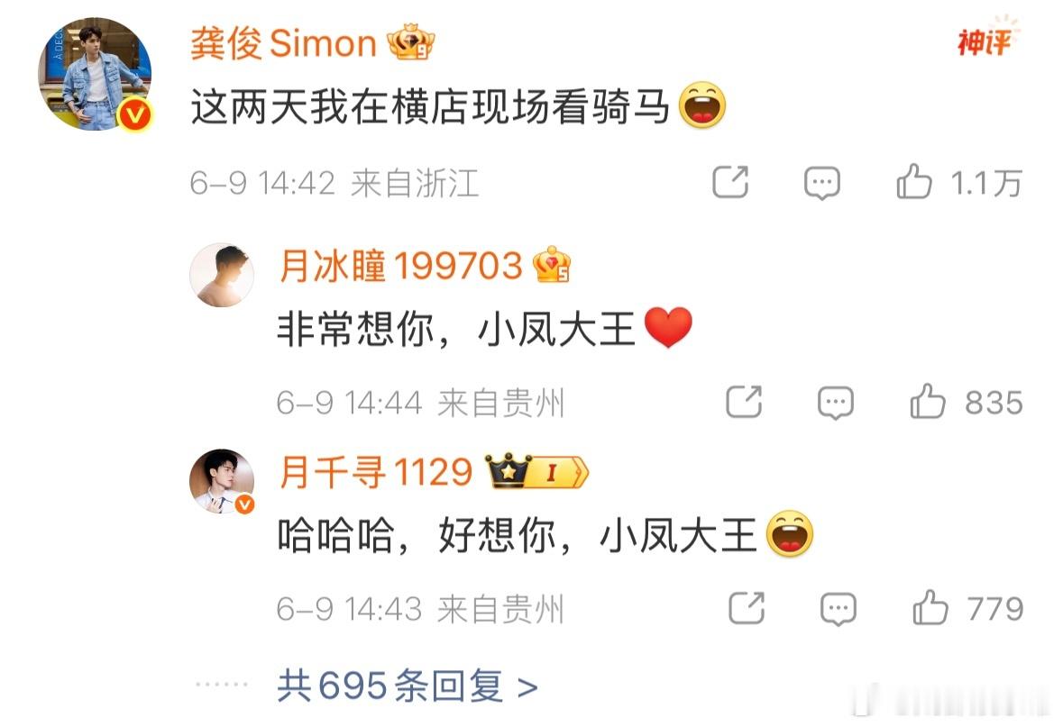 林一被龚俊放鸽子放到法国了林一在法国录制《地球超新鲜2》时发博喊话龚俊，龚俊表示
