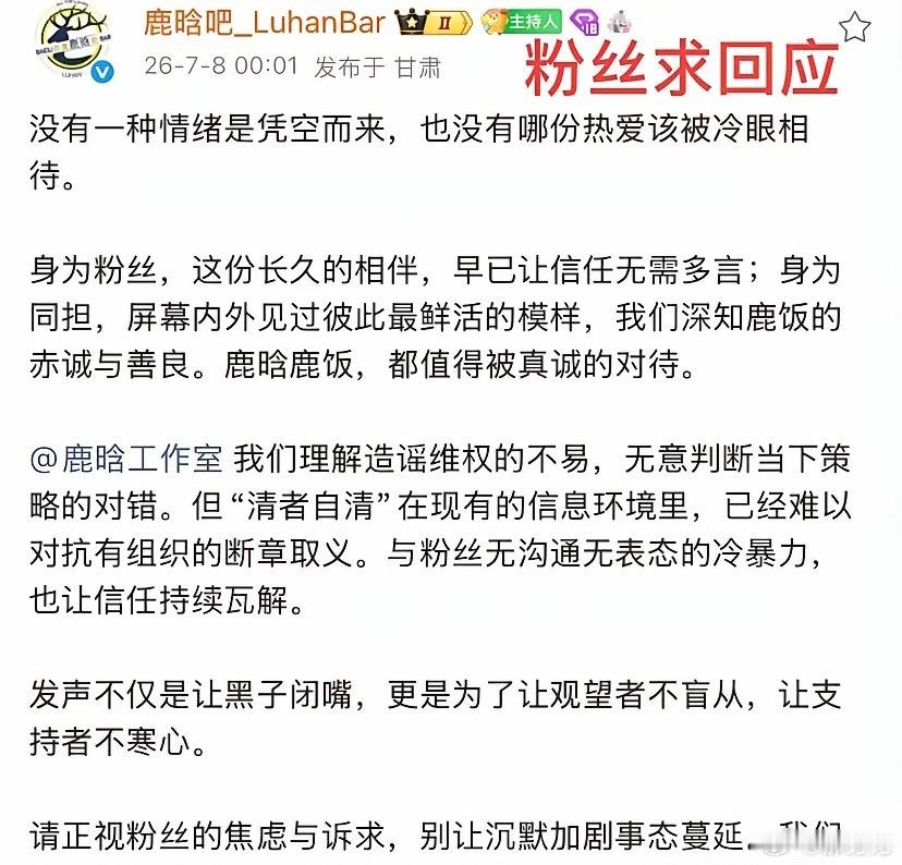 鹿晗十年老粉脱粉希望鹿晗针对司晓迪这事给个回应，别冷处理明眼人都懂，鹿晗是不会回