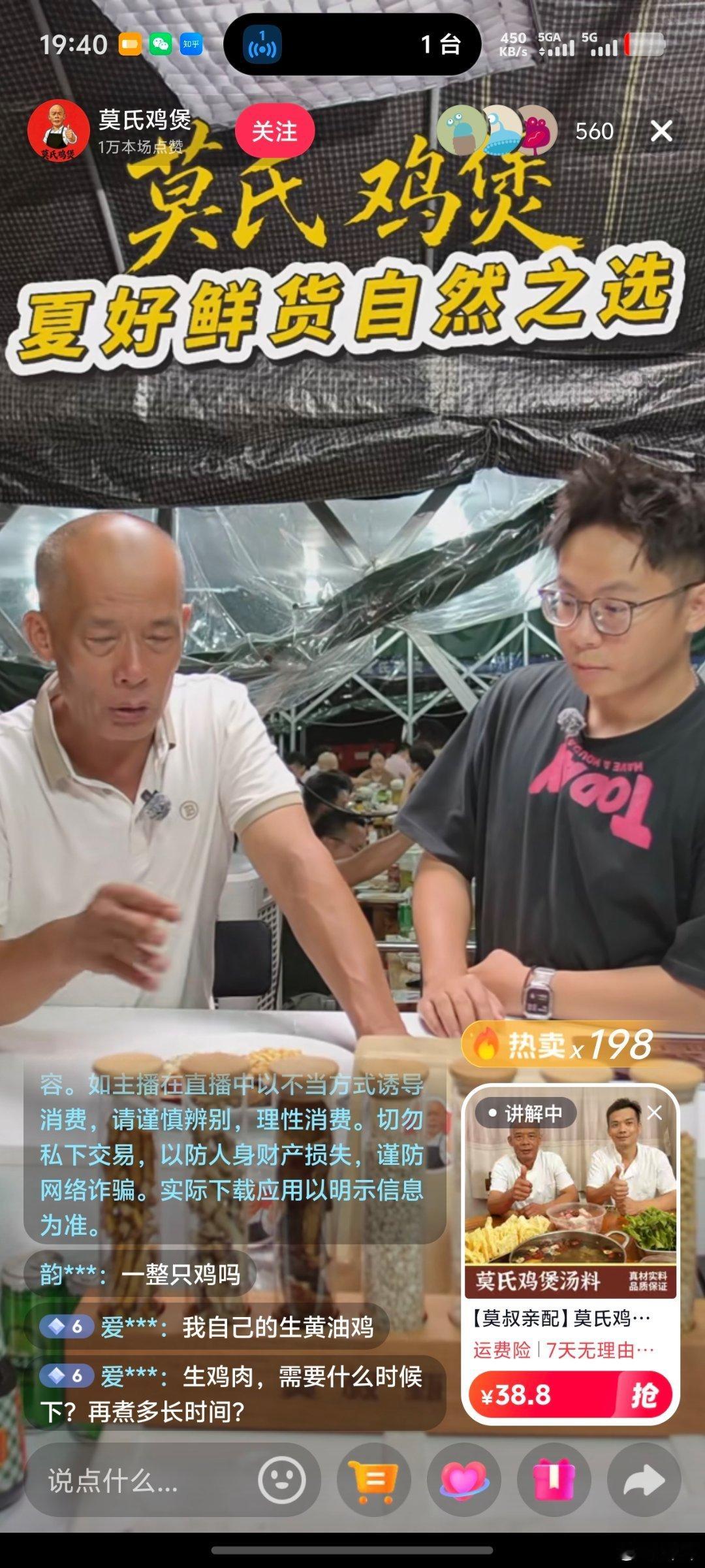 流量退去后莫氏鸡煲日销不足20只 五指毛桃鸡煲配方大同小异，主要区别在于用的是什
