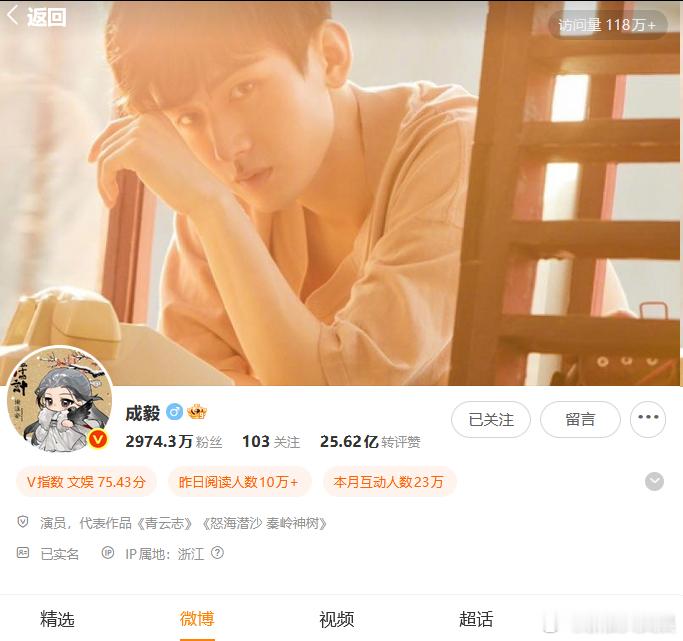 成毅换头像 换头像啦，期待《长安二十四计》！ 