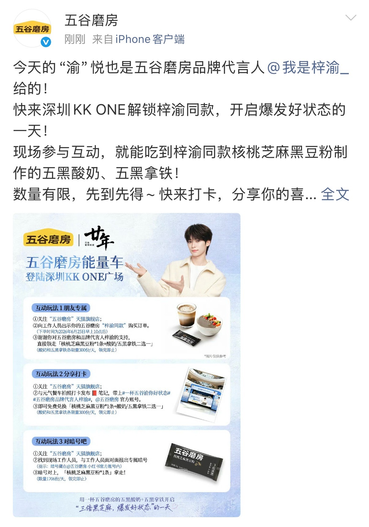 咋跟预告的物料不一样...瑞鹤又忽悠我们小喇叭是吧🤔 
