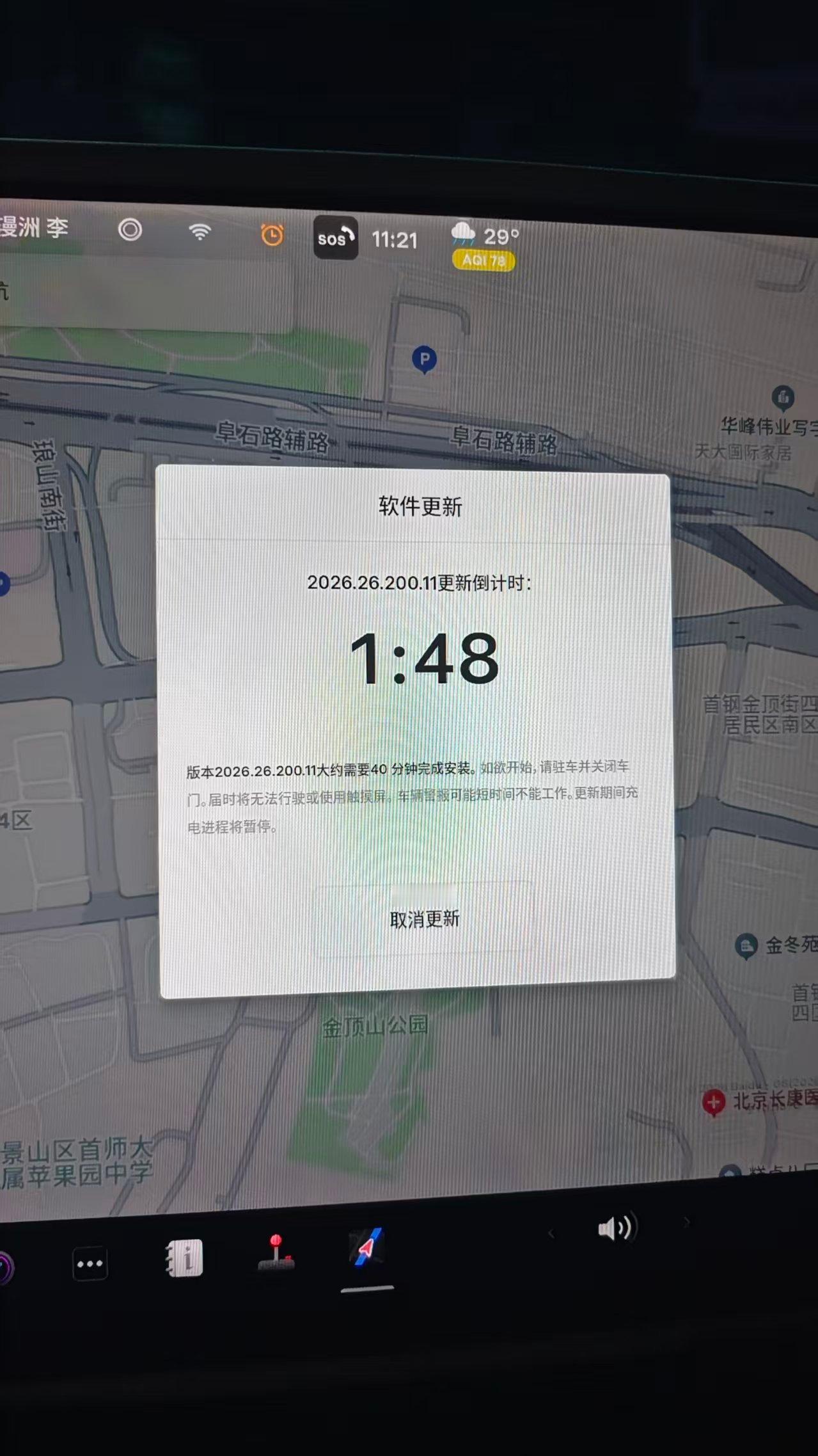 特斯拉这个包是真大，用手机当热点都快干没电了，感觉除了座舱，应该还有其他东西[捂