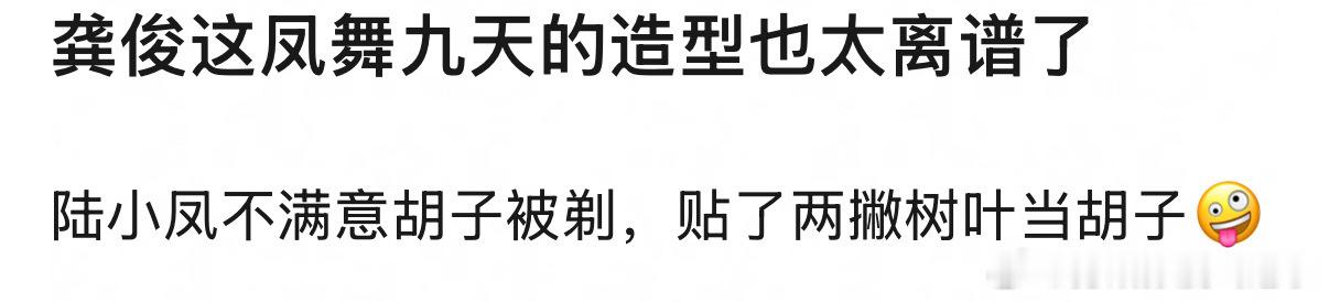 这么抽象的吗