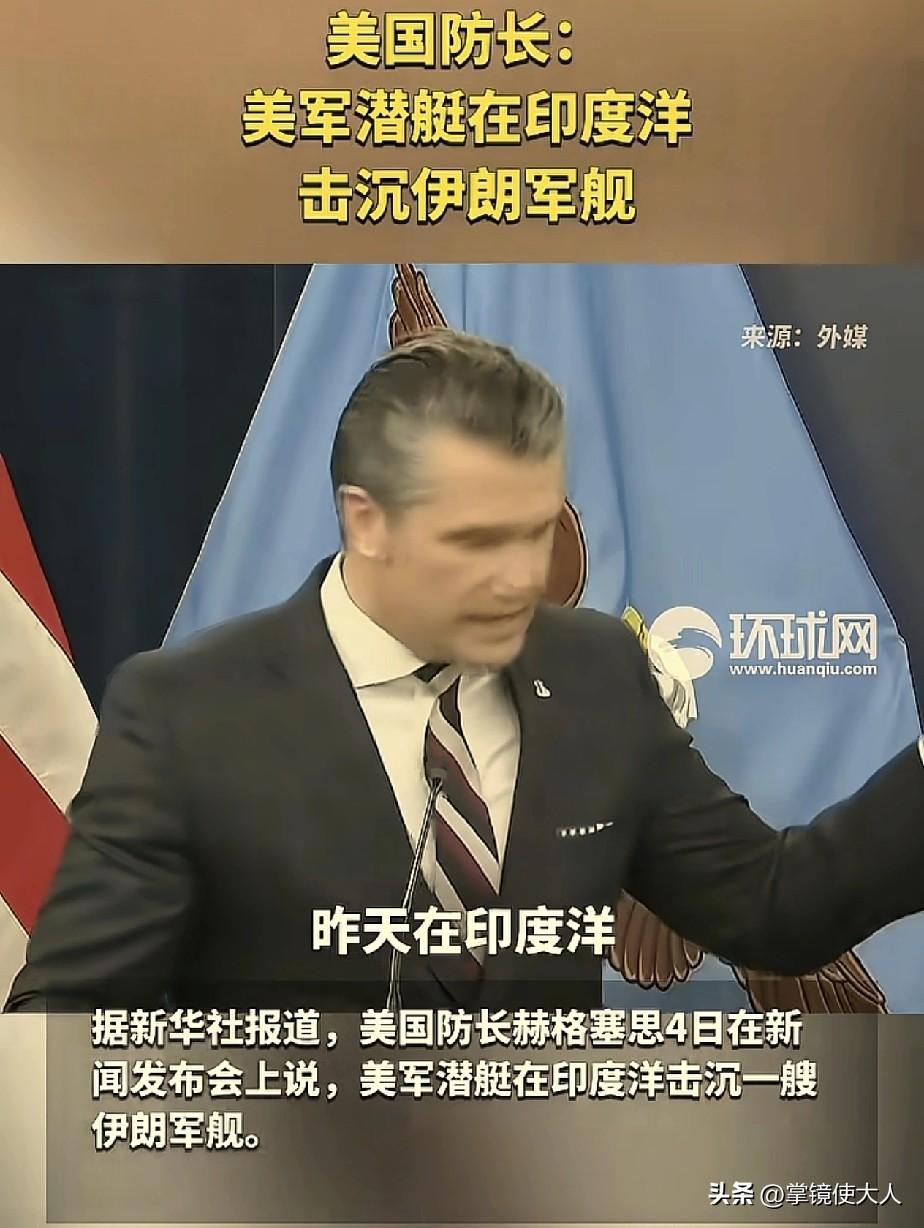 破案了！伊朗那个载有180人的护卫舰被击沉，没有人敢说是哪个国家干的，美国防部长