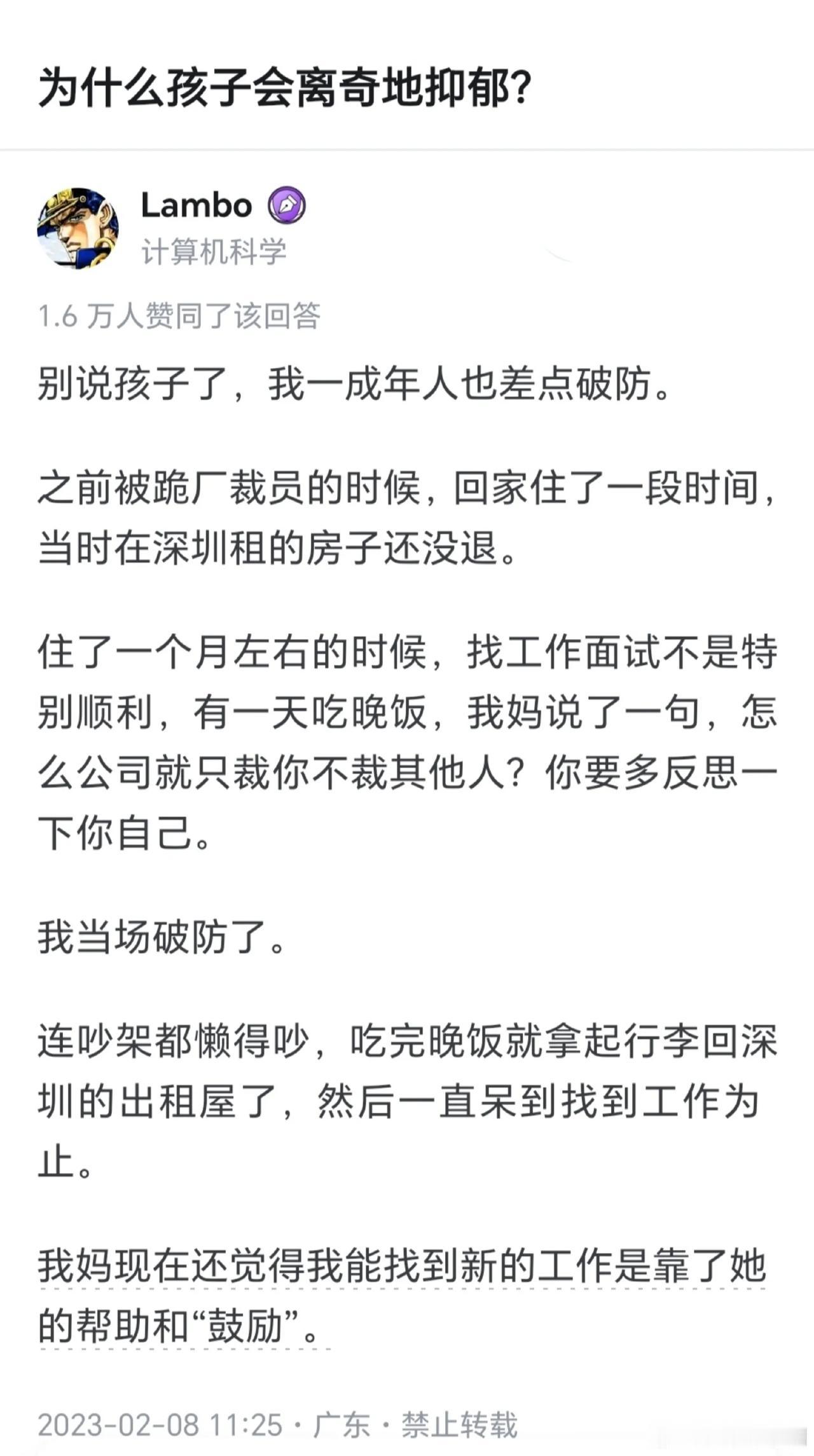 为什么孩子会离奇地抑郁？ ​