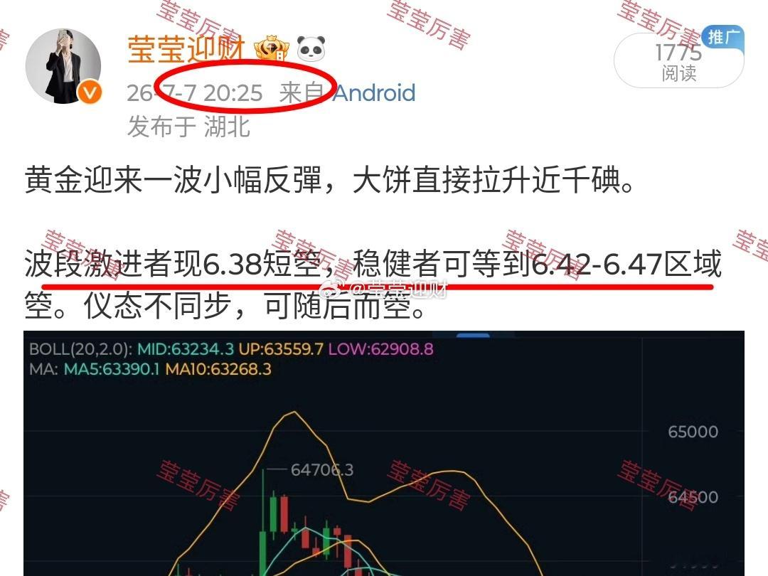 今日美盤美股阶段波动有限，但是6.38万附近箜依然收货800碘，可减负下看…… 