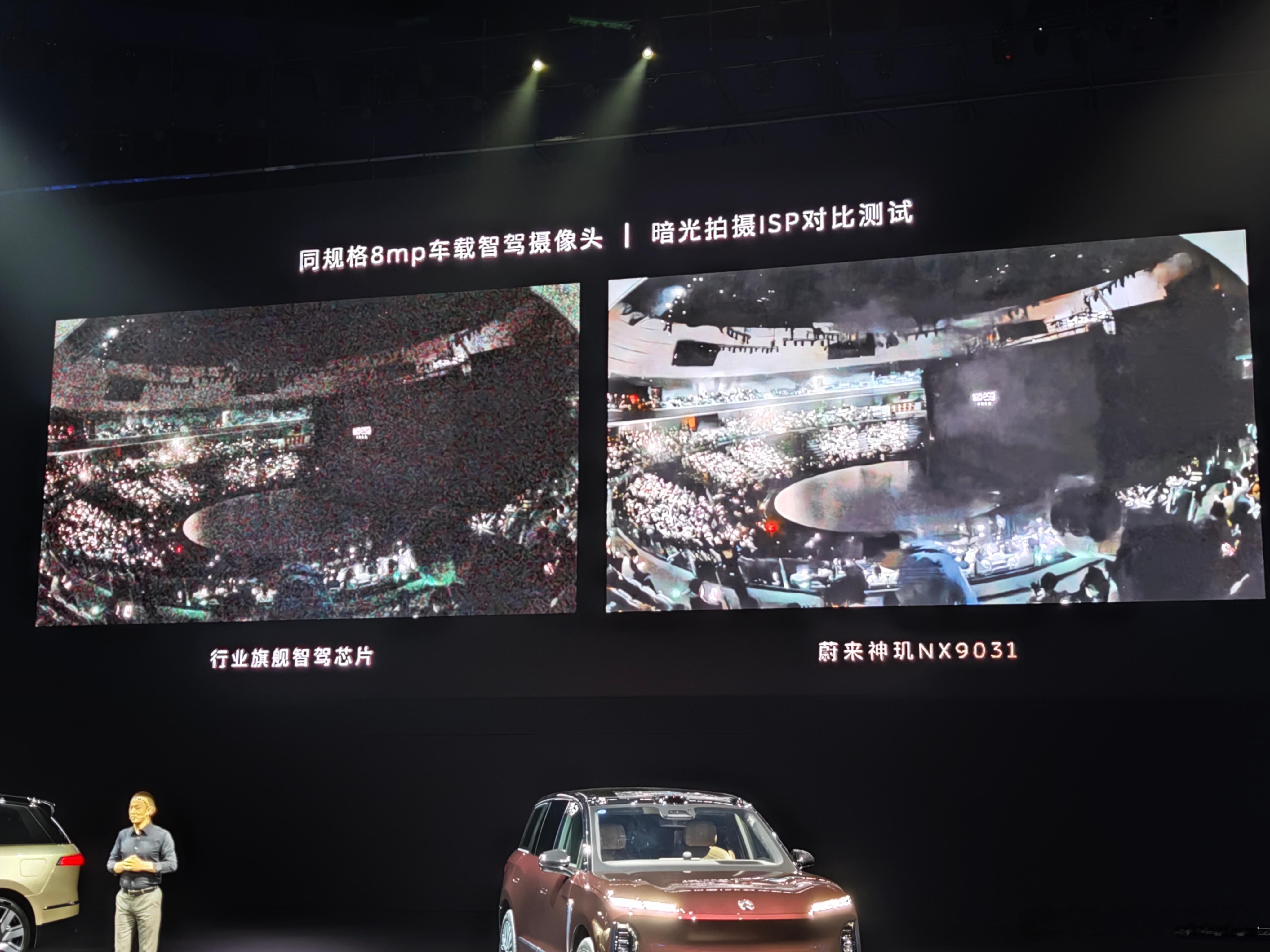 同样环境下用行业顶级智驾芯片和蔚来的神玑芯片，得到的画面完全不一样。其实在纯视觉