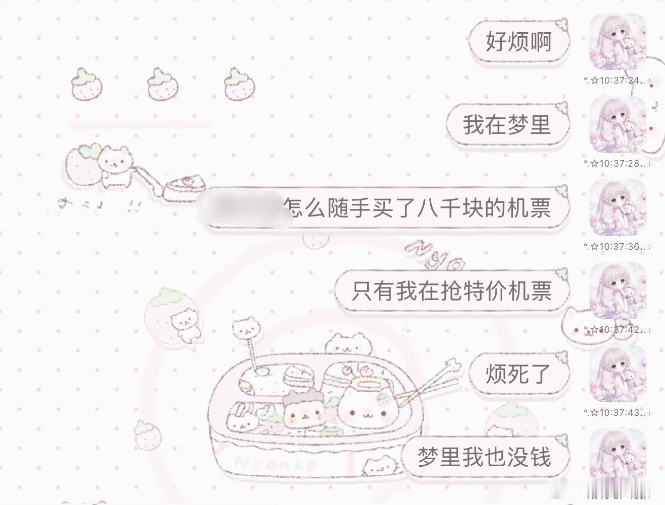 节省到梦里面了 ​​​