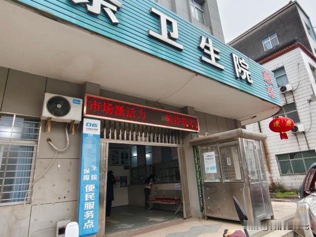 怎么回事，如今医疗保障体系越来越好，可住在乡镇的人发现：自己买的百万医疗险，在乡