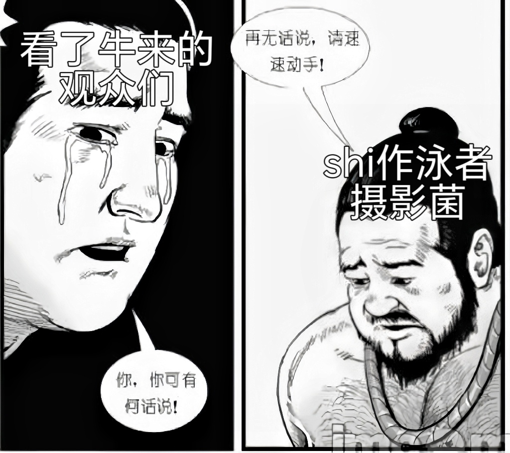 我无话可说，你们速速动手吧。[doge] ​​​