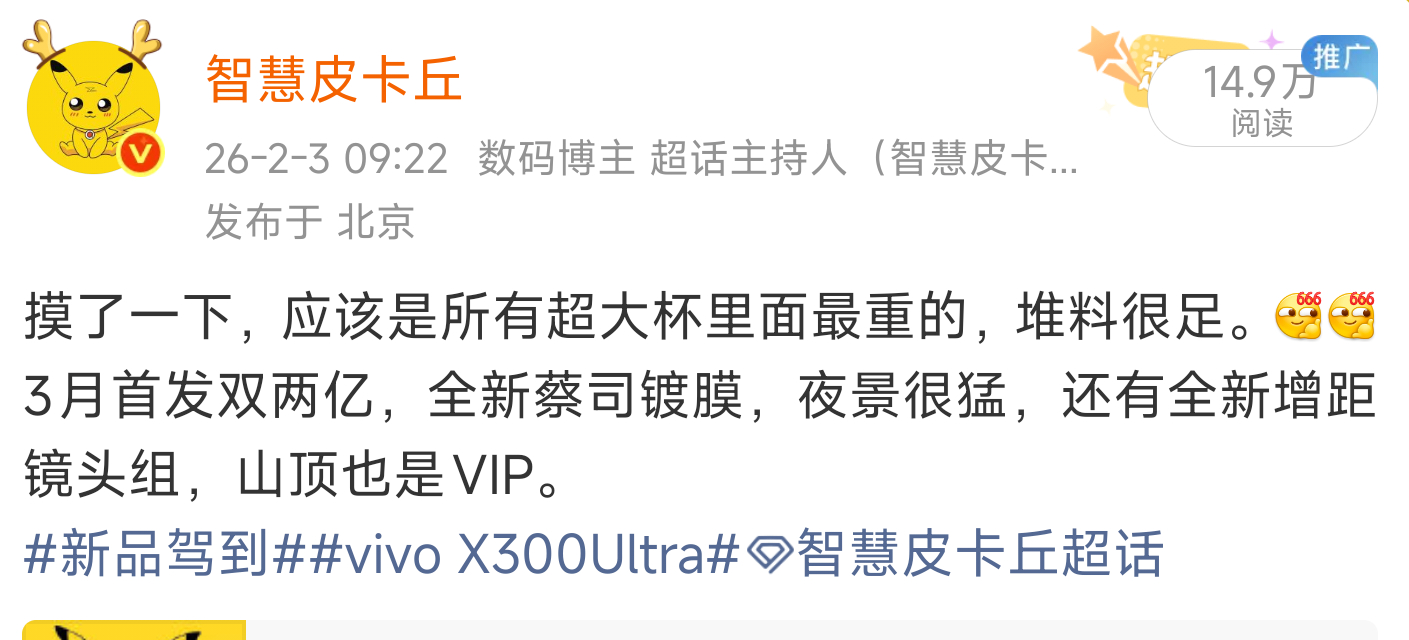 手机拍照实体键是鸡肋吗给大家独家透漏过，vivo X300Ultra会推出全新增