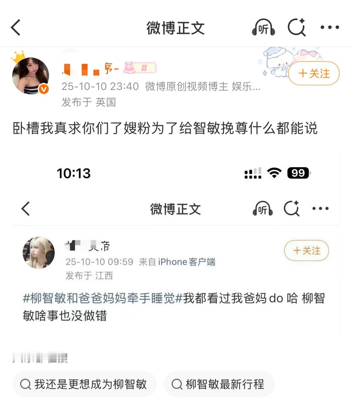 怎么看张元英 fans nh 柳智敏 ​​​