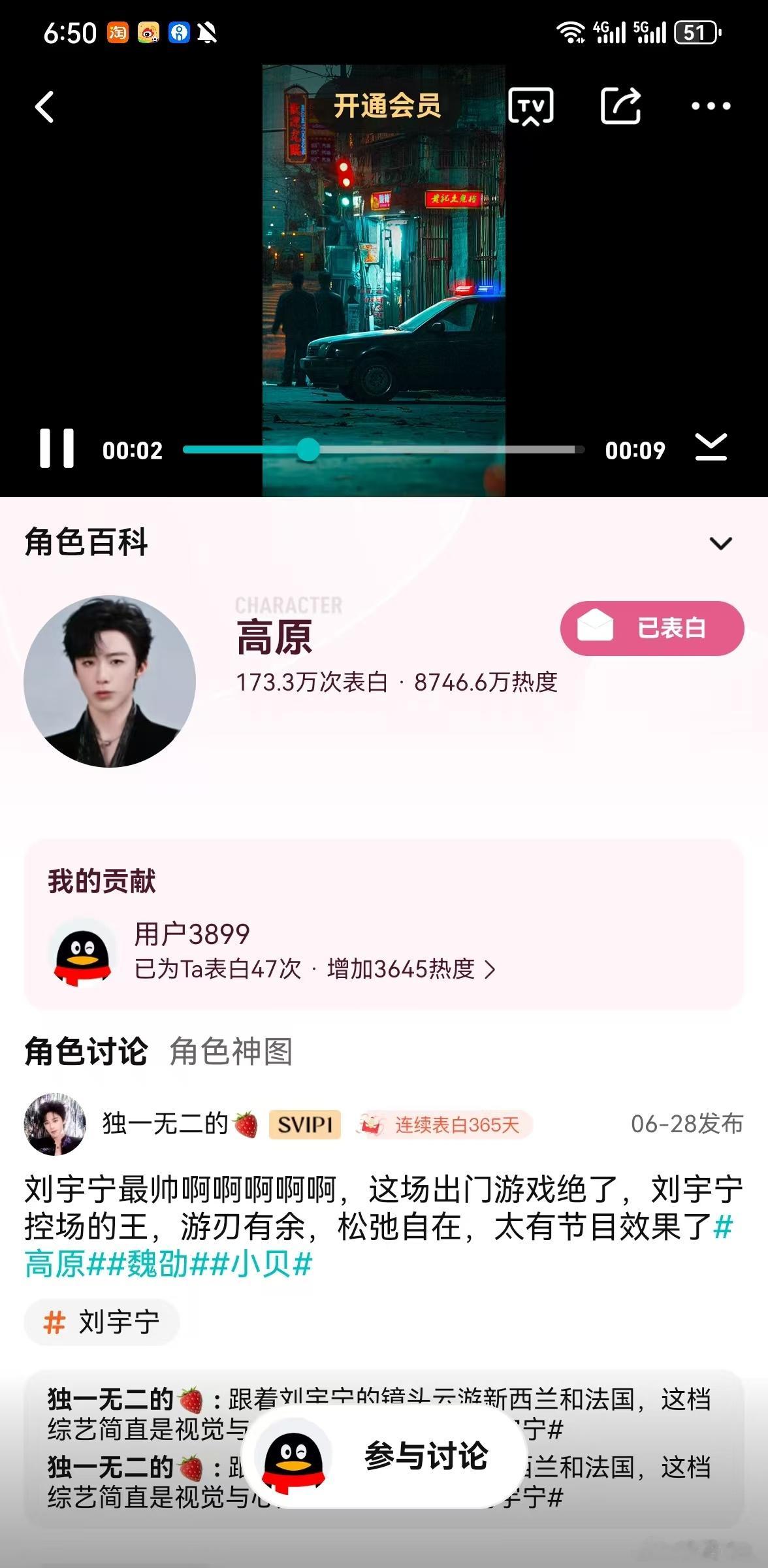 刘宇宁高原 | 刘宇宁铁证 | 摩登兄弟 台风就像男朋友希望他来又希望他不要乱来