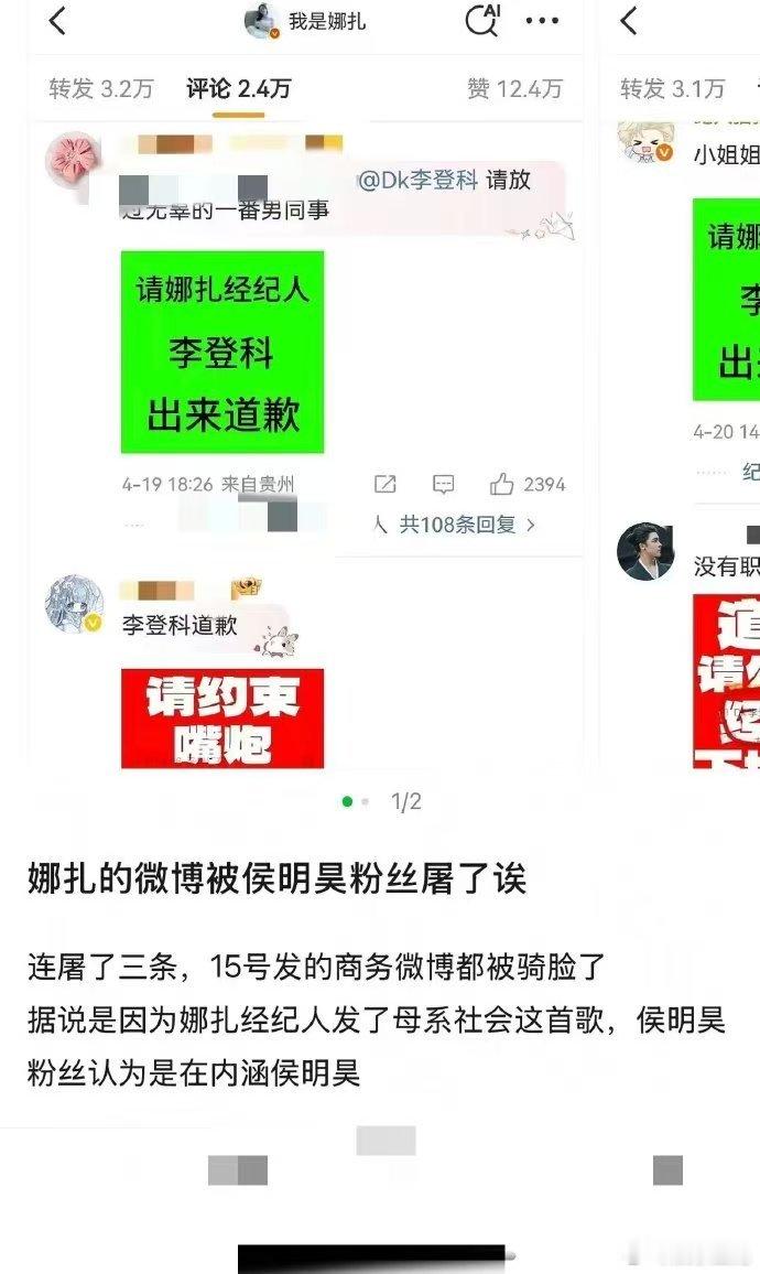 李登科回怼恶评 李登科这波操作太A了！为转发争议致歉，为旗下艺人撑腰，为自己正名