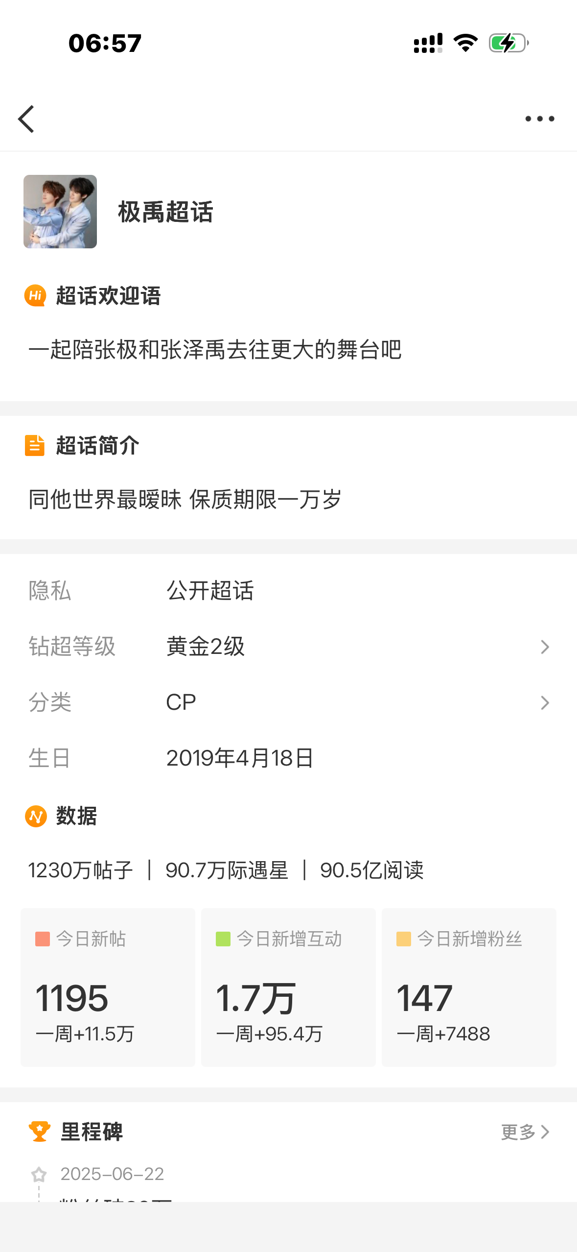 一不留神间已经90.7w颗星星了 