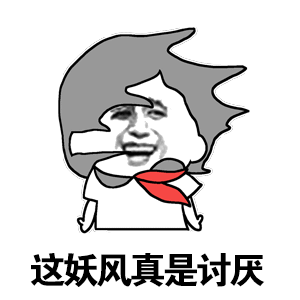 红霞，你刚才把我内内吹哪里去了…