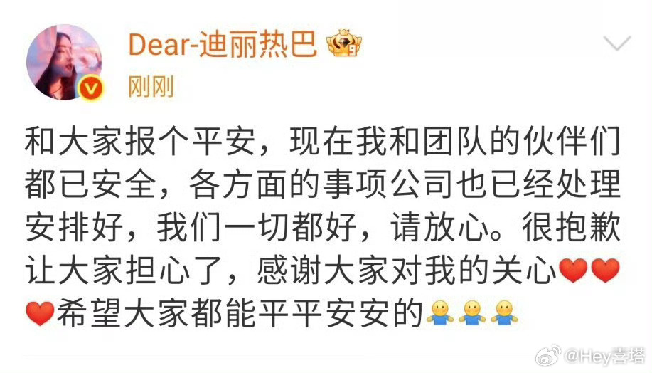 迪丽热巴顺利抵达马来西亚迪丽热巴第一时间报平安 热巴已经顺利抵达马来西亚！抵达马