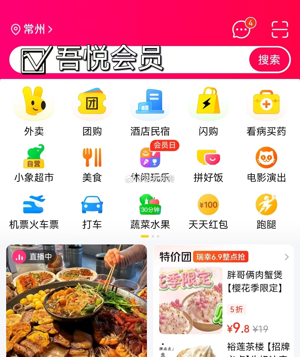 社恐根本不敢一个人逛商场常州武进吾悦携手美团送福利，0.1元就能拿下星巴克、麦当