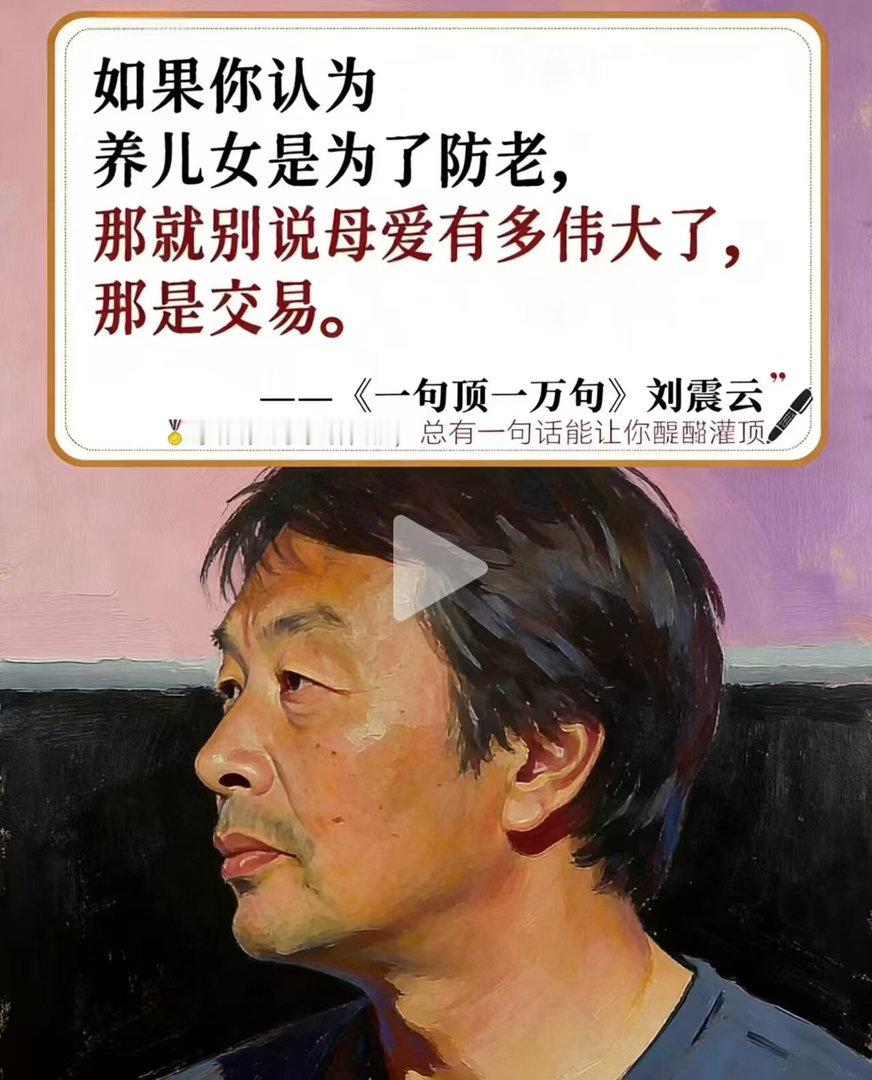 驴贷款给自己买了一台磨——《一句顶一万句》刘震云 