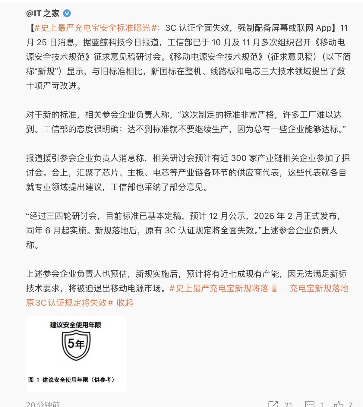 充电宝行业要全民大换代？我关心的是，老产品还能不能带上飞机，如果不能，那安克是不