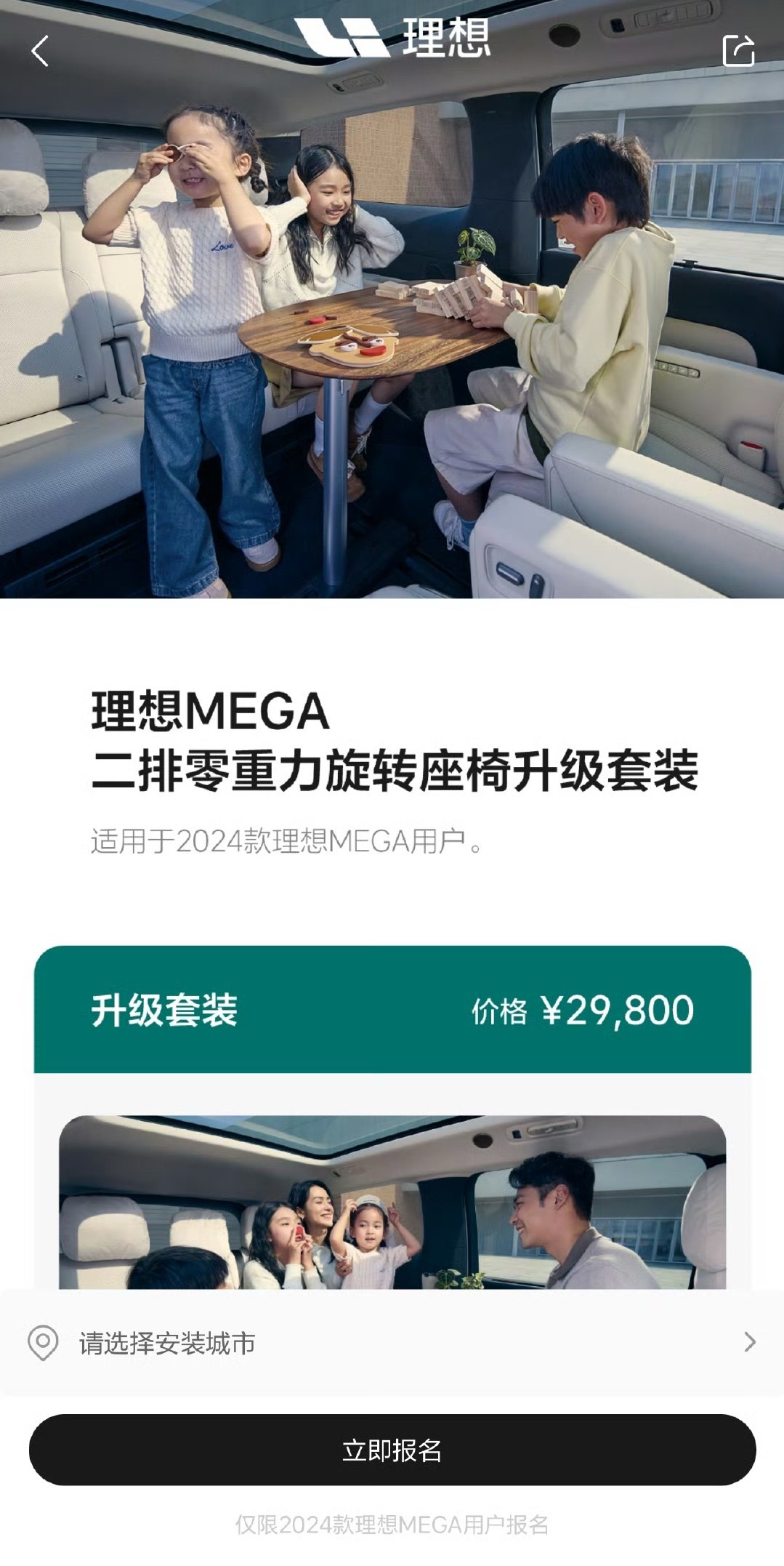 MEGA座椅升级29800，刚开始买车的返还30000元！这不相当于没花钱座椅也