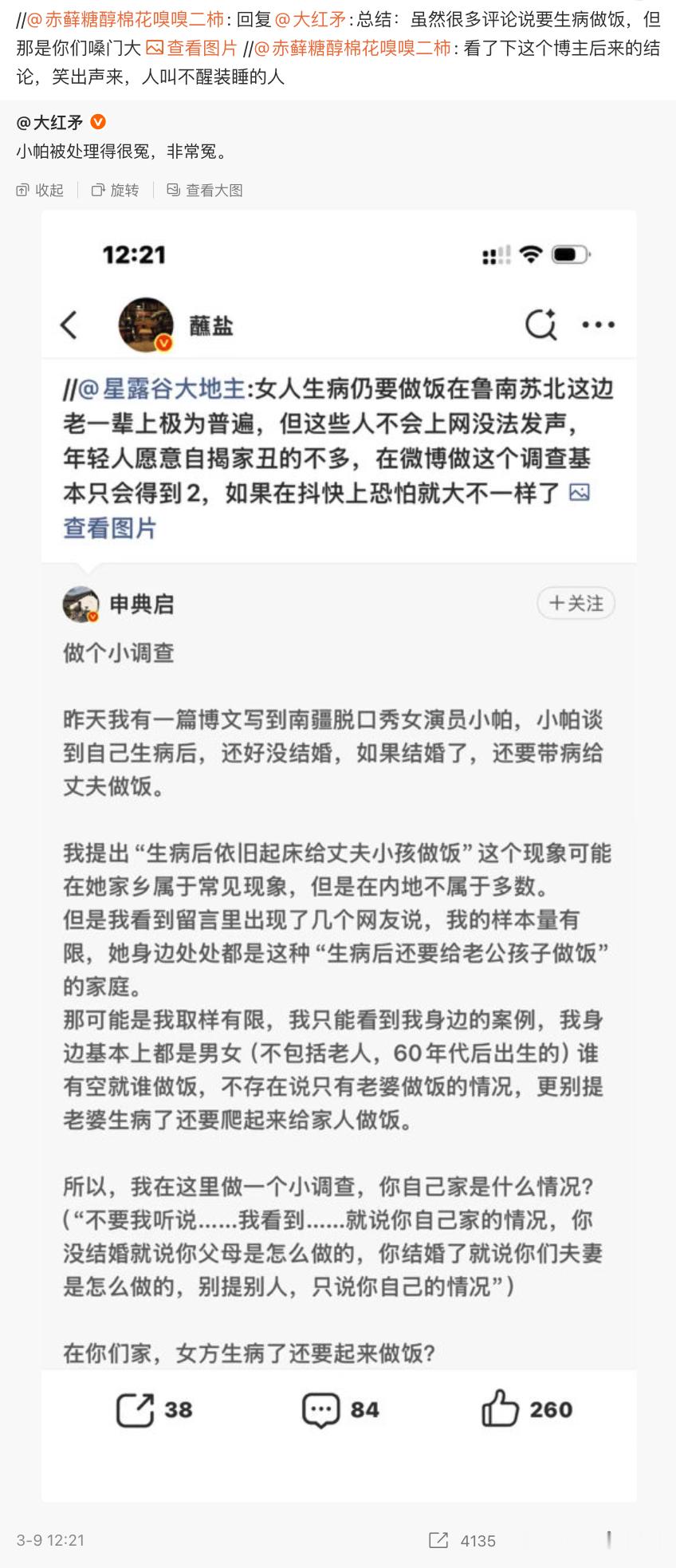 分享图片 