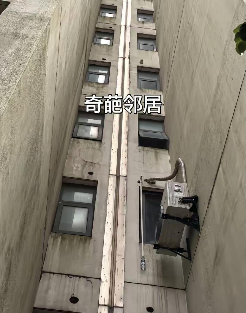 人可以自私到这个地步，把空调机位拿来用拆了用，空调外机乱挂，对着我家吹 ，不肯移