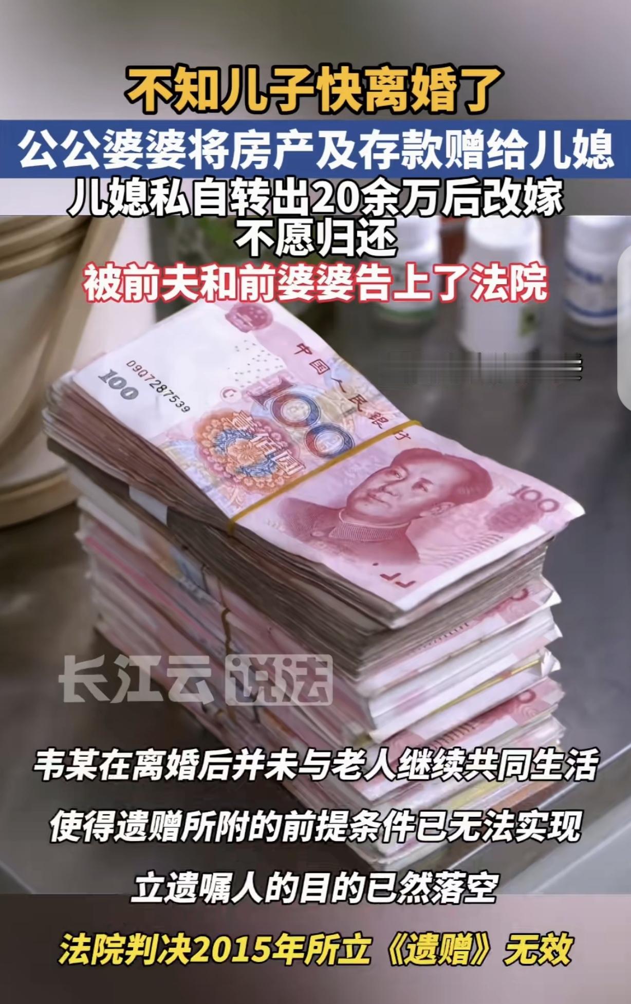 “竹篮打水一场空！”1月5日报道，广西南宁，一女子跟丈夫离婚，公婆不知道，竟然立