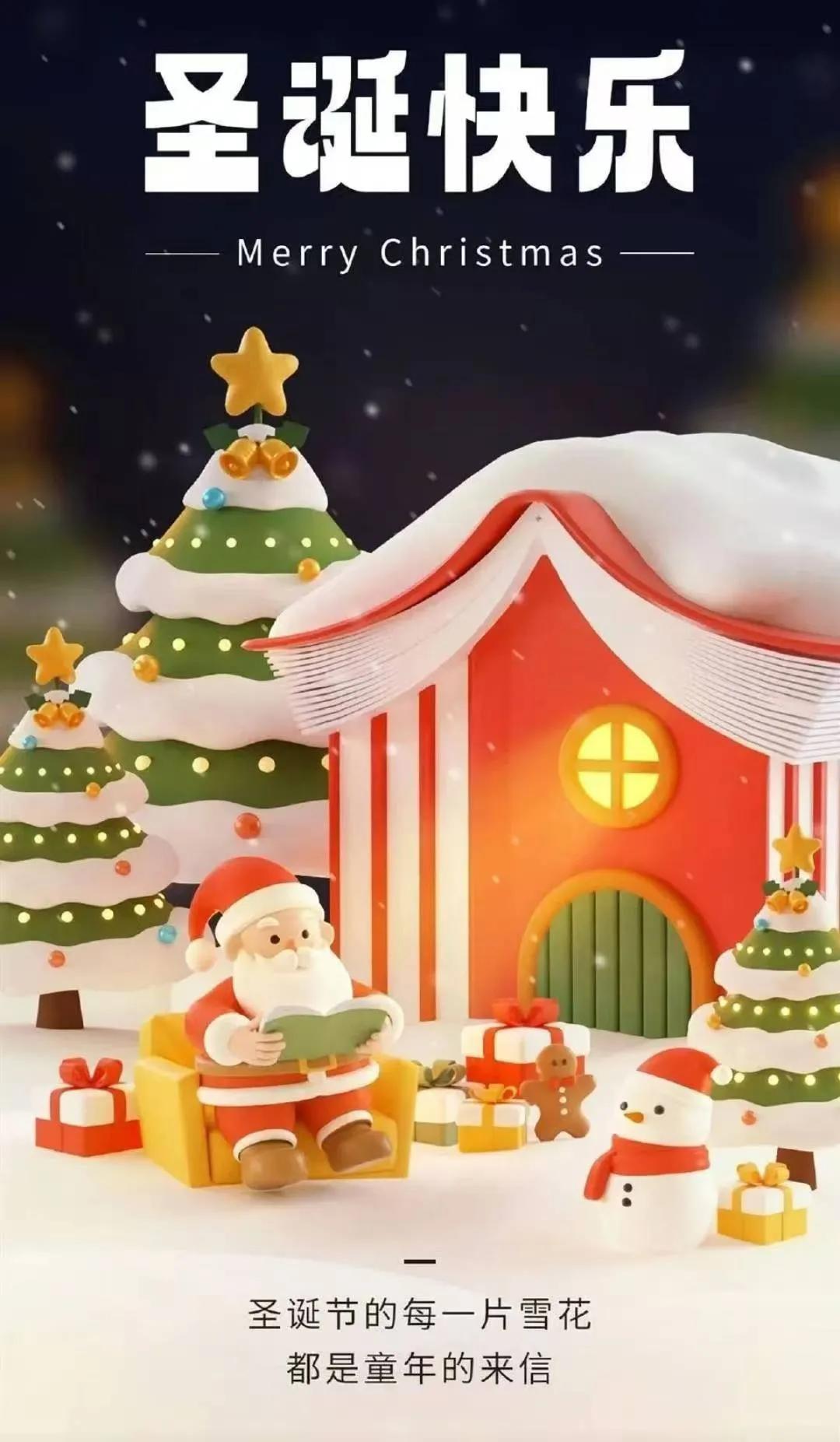 ₊❅ 𝓜𝓮𝓻𝓻𝔂 𝓒𝓱𝓻𝓲𝓼𝓽𝓶𝓪𝓼 ❅₊
🦌•┈