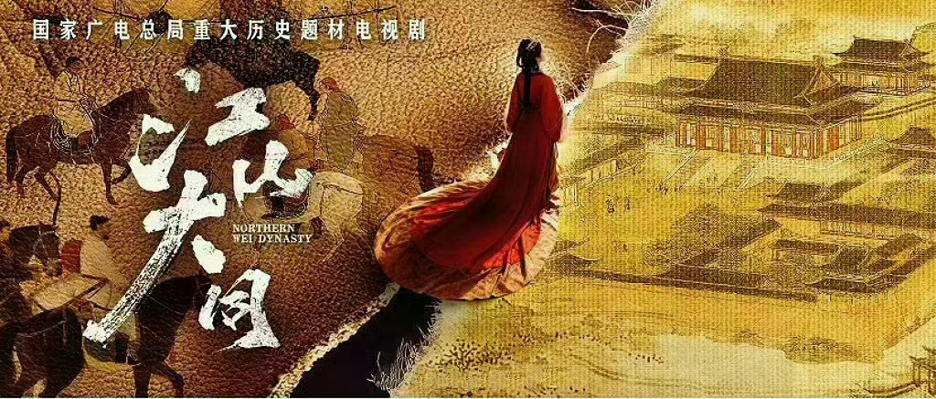 江山大同 三张海报均只有冯太后一个人，有些人怕不是吃错药走错片场了？也不知道在争