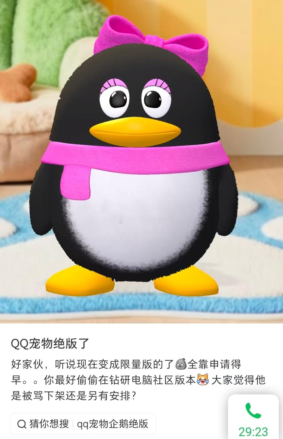？这还能限量吗，才刚出就限，还好我选了企鹅感觉其他画风好难看接受不了……头壳巨大
