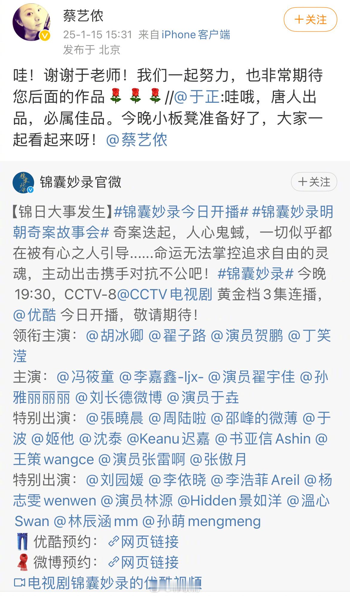 于正蔡艺侬世纪大和解[好运连连] 