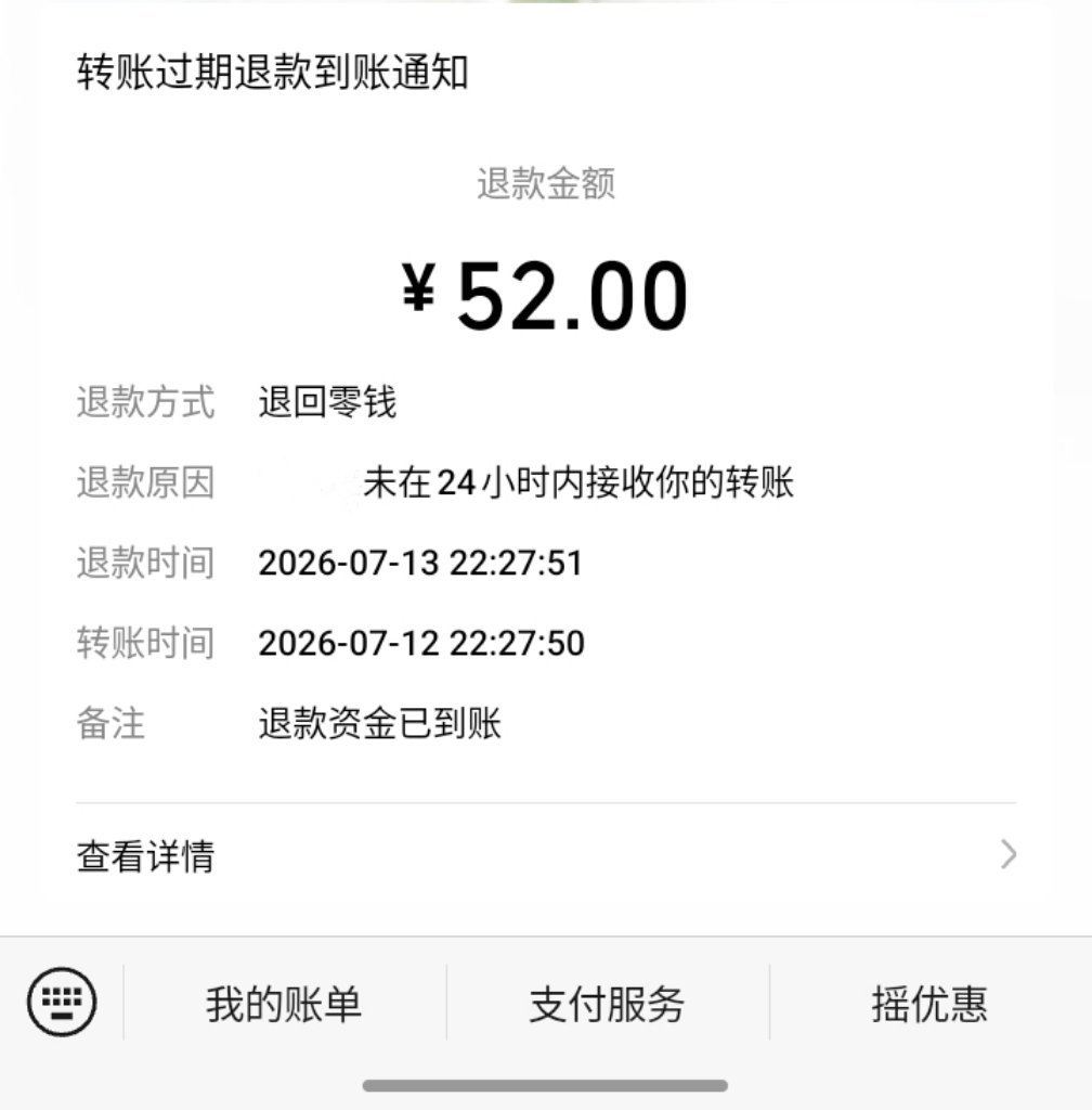 拾金不昧 好感动