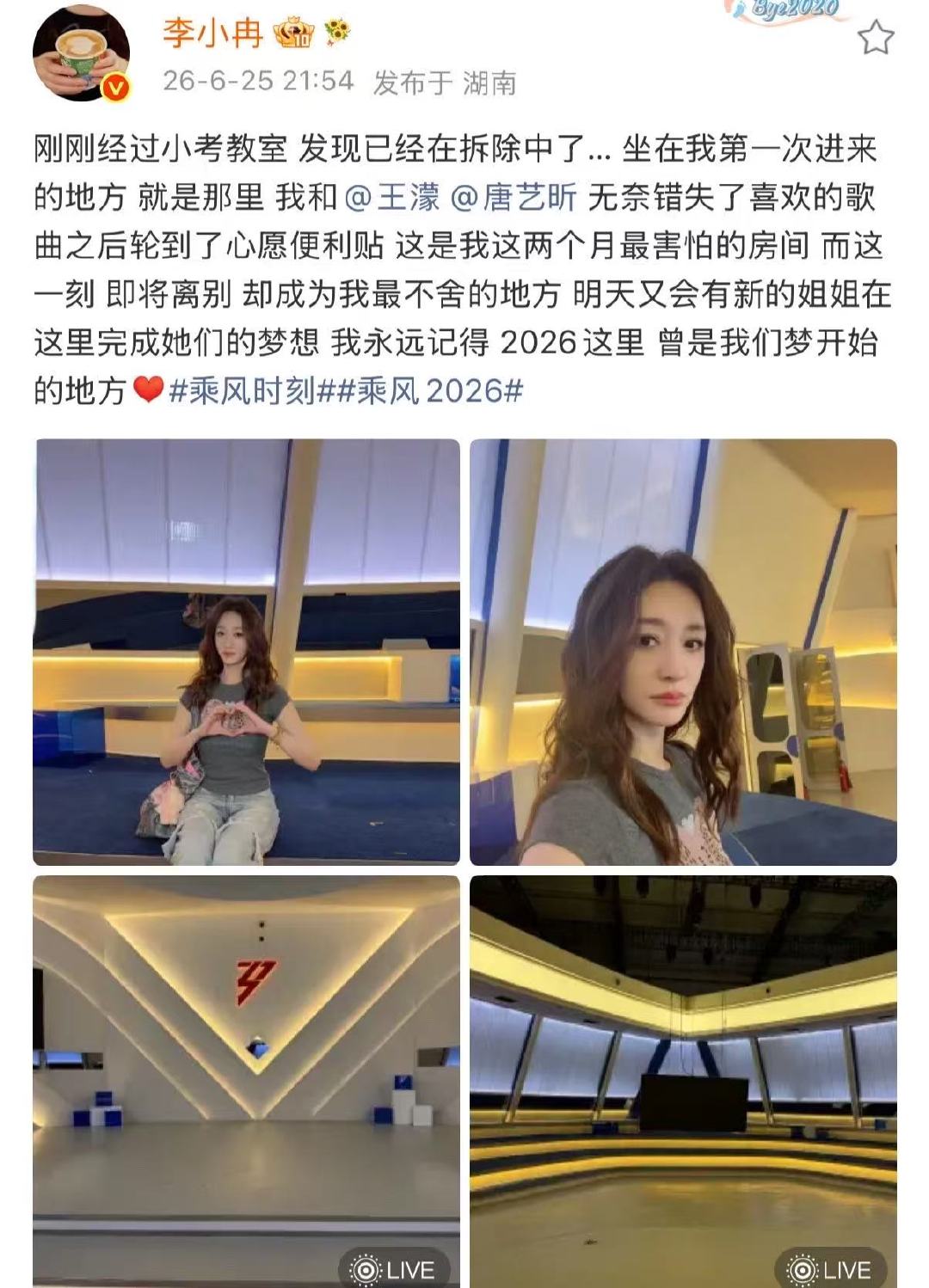 李小冉小考教室已经在拆除中了李小冉这里曾是我们梦开始的地方好舍不得 