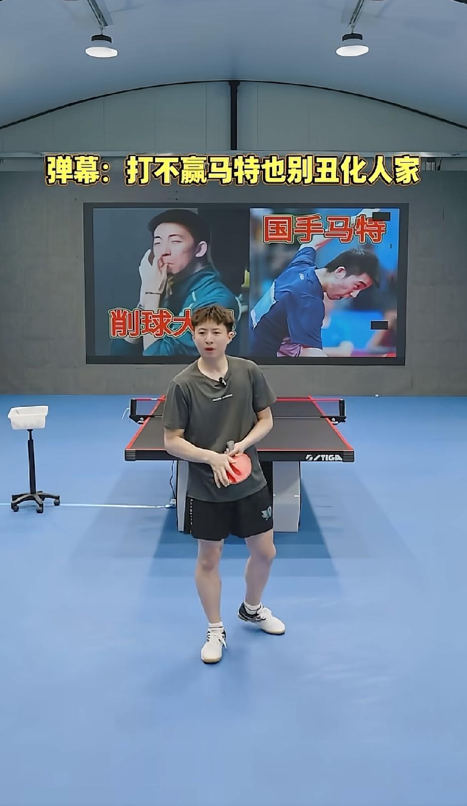 万万没想到，博哥偷偷加练的时候，陪伴他的是削球手马特！球台后面马特的照片赫然入镜