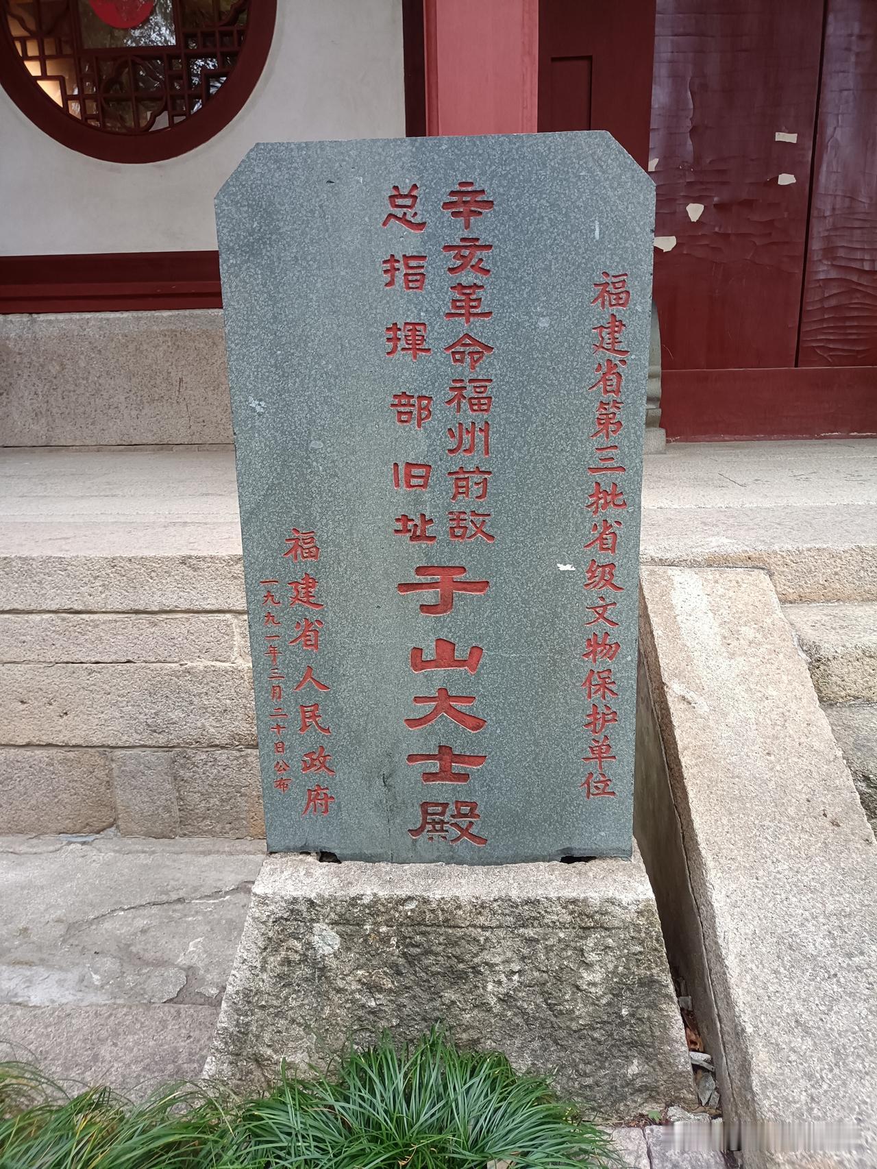 晒图笔记大赛2026年1月1日9元旦来到福州市于山是福州"三山两塔"历史格局的重