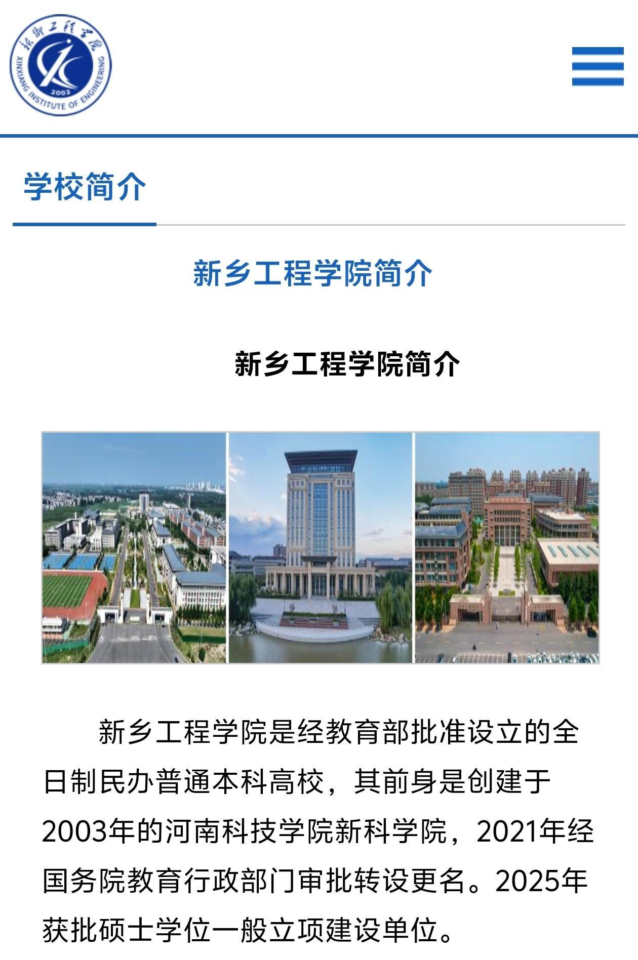 高校食堂花生米黄曲霉毒素超标11倍果不其然，出事的又是民办高校——新乡工程学院2